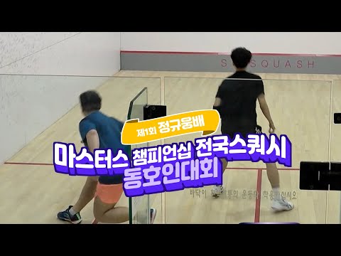 2025 정규웅배 예선 김영일vs이상진
