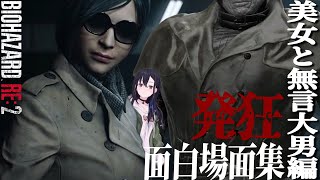 【BIOHAZARD RE:2】一ノ瀬うるはの発狂・面白シーン集 #2 【一ノ瀬うるは/ぶいすぽ/切り抜き】#BIOHAZARD RE:2    #ぶいすぽ  #切り抜き #うるは #vtuber