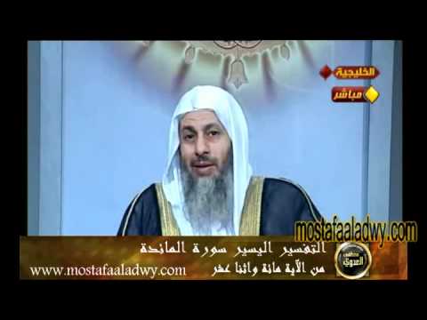  منوعات 493 سورة المائدة112 