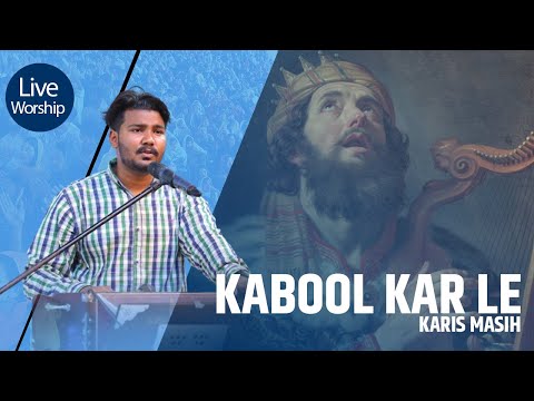 Kabool Kar Le - قبول کر لیں || Karis Masih || House Of Prayer - Pakistan