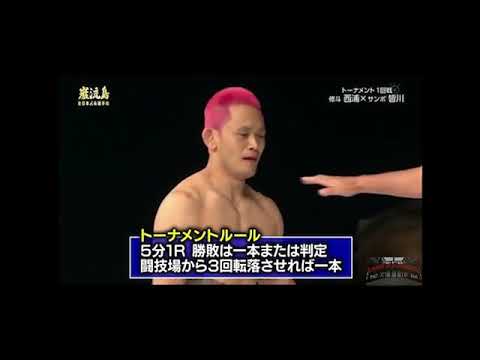 Ganryujima 2018 Parte 2 - Akiyo Nishimura Shooto versus Takatoshi Minagawa Sambo