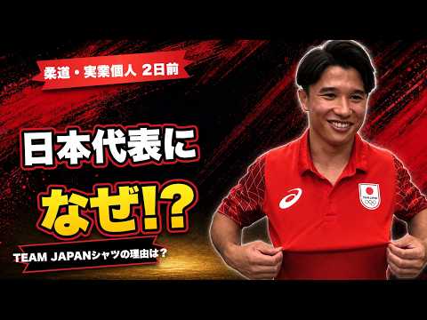 【実業個人２日前】ケビンが日本代表に！？