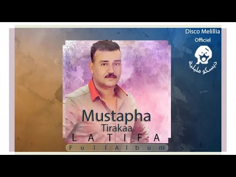 Mustapha Tirakaa - Latifa - Full Album - مصطفى ترقاع