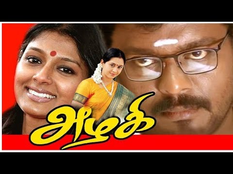 Azhagi - Un Kuthama Video Song | Parthiban, Nandita Das | Ilaiyaraaja, Thangar Bachchan