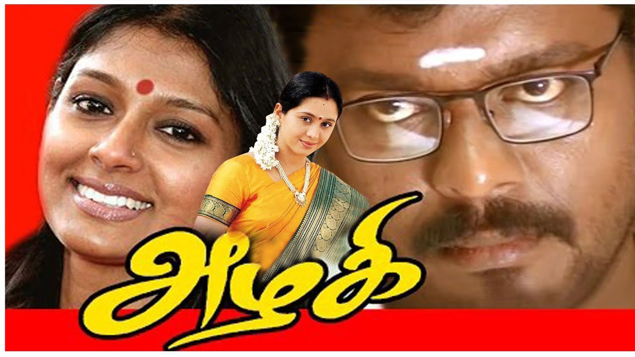 Un Kuthama En Kuthama Song Lyrics | Azhagi | Ilayaraja