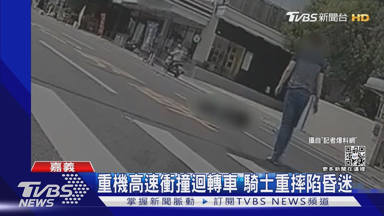 重機與迴轉車衝撞騎士重摔　車友怒轟「會不會開車」？