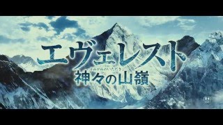 夢枕獏がフランスアニメ「神々の山嶺」に感動、「谷口ジローにこれを観せたかった」 mqdefault - 夢枕獏がフランスアニメ「神々の山嶺」に感動、「谷口ジローにこれを観せたかった」