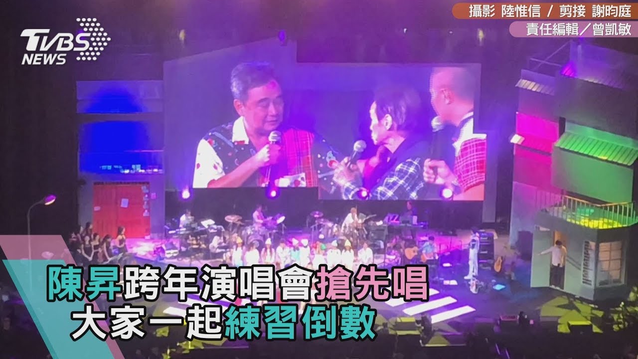 陳昇又來啦!連24年陪倒數 開唱慣例以酒潤喉