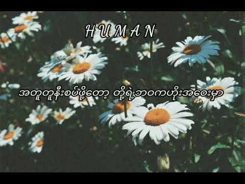 Song name - အရင်ကဇာတ်လမ်းလေး(Previous Story)-ဟန်ထွန်း