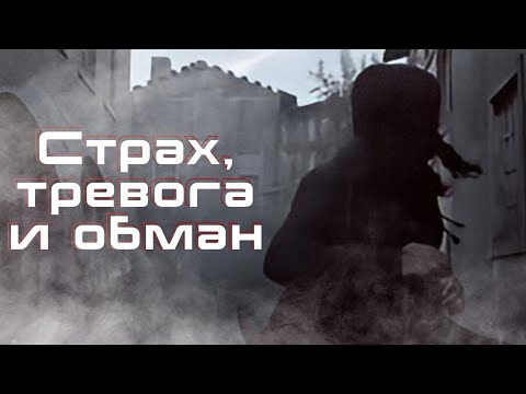 Sagath, Asenssia - Страх, тревога и обман (Fear, anxiety and deception) | Edit