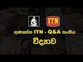 gunasena-itn-qa-panthiya-29-08-2018