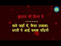 Phoolon Sa Chehra Tera Anari Hindi Karaoke With Lyrics