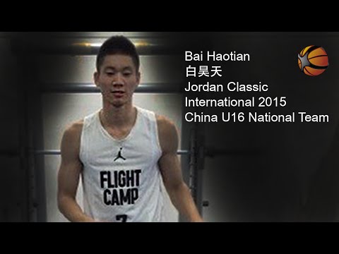Bai Haotian Jordan Classic International | China U16 National Team | Video