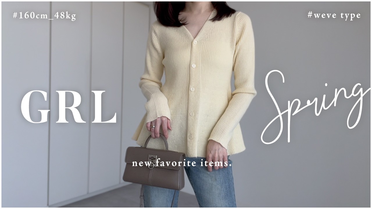 【 GRL グレイル 】春服新作・全12点／大人向けアイテム【 骨格ウェーブ 】