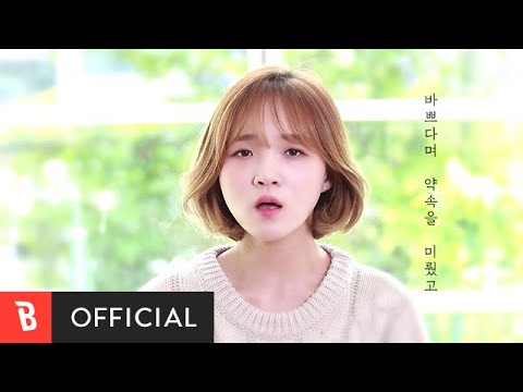 [MV] Jeongyujin(정유진) - Break Up(이별행동) (Cover ver.)