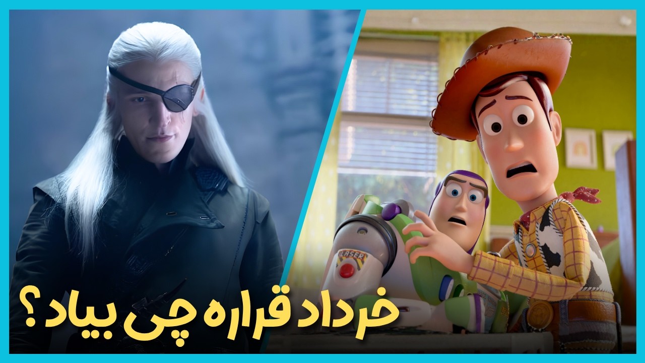 معرفی مورد انتظارترین فیلم ها و سریال‌هایی که قراره خرداد ماه منتشر بشن - June