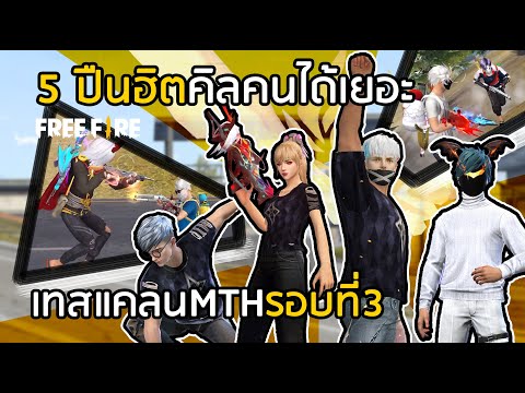 ชื่อฟีฟายเท่ๆ