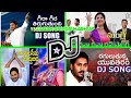 JAGAN ANNA Dj Songs Mashup Mix Roadshow Dj Srinu Ramnagar