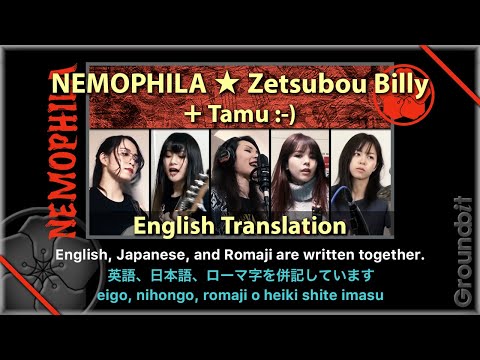 NEMOPHILA / Zetsubou Billy / English Translation + Tamu!!
