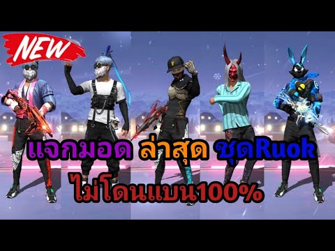 ฟีฟาย ruok