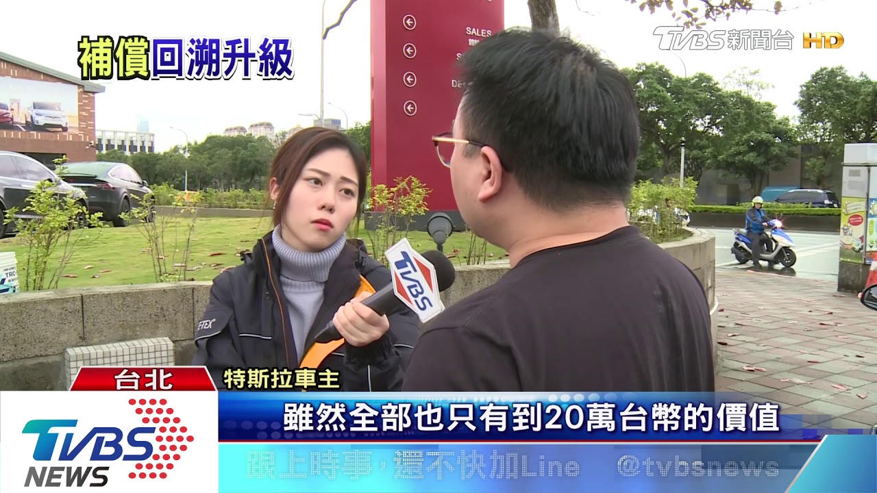 特斯勒補自動駕駛「半價」 台車主批:不實用