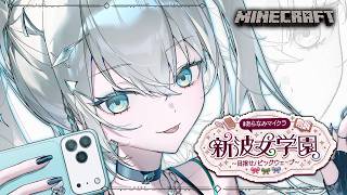 【 Minecraft 】#あらなみマイクラ 青ウーパー。どこ。【 Rei7 / にじさんじ 】