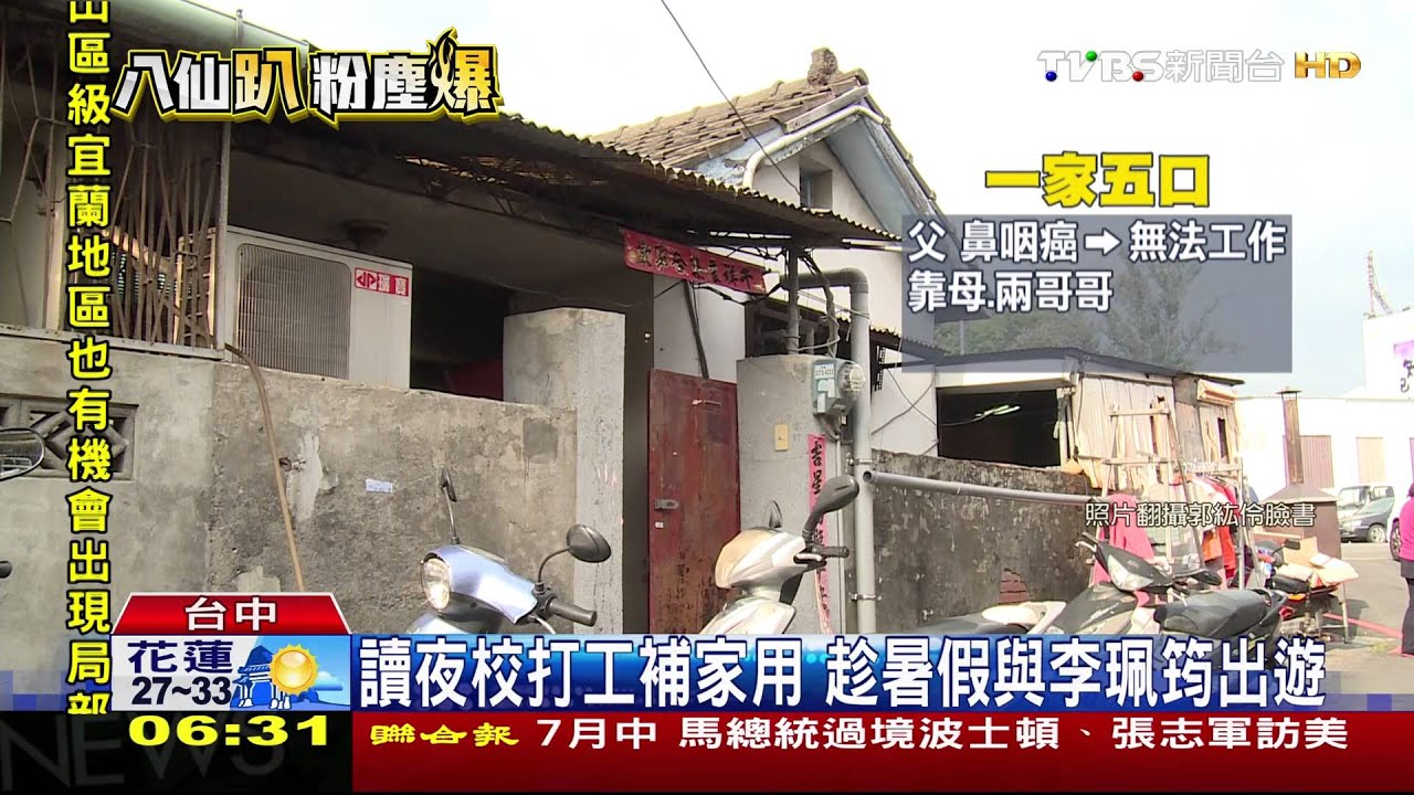 李珮筠同行姊妹淘三度灼傷 尚未脫險