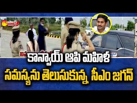 ఆ మహిళ కోసం కాన్వాయ్ ని ఆపిన సీఎం జగన్ | CM YS Jagan Renigunta Airport Incident | Sakshi TV