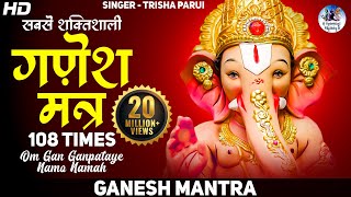 GANESH MANTRA :- OM GAN GANAPATAYE NAMO NAMAH | SHREE SIDDHIVINAYAK AARTI - VERY POWERFUL MANTRA