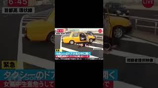 タクシーのドアが走行中に開くが・・・。 #ai #sora #shorts