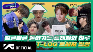 Download lagu [TREASURE MAP] EP.40 ⏰ 빙글빙글 돌아가는 트레저의 하루 ⏰ T-LOG 트레저 일상 mp3