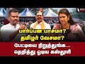 காவாலிப்பய கடுப்பான கஸ்தூரி Actress Kasthuri Inter