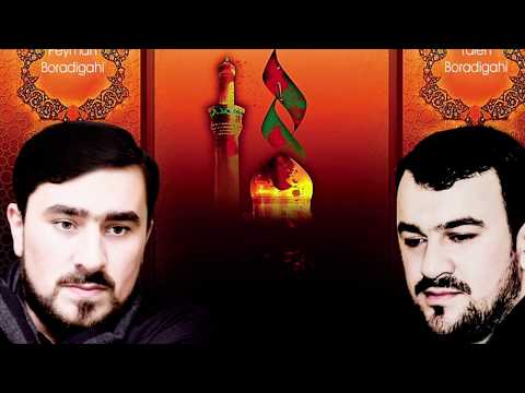 Seyyid Peyman Boradigahi - Rəhbər Aləmdə Hüseyndir