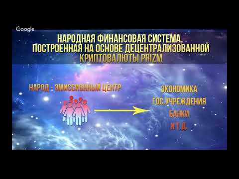 Академия   5   Курс 1 'Мировая Финансовая Система' Май 2019