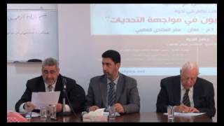 المنتدى العالمي للوسطية - ندوة مسلمون ومسيحيون في مواجهة التحديات 3