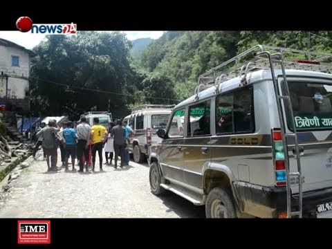 HIGHWAY EXPRESS (2075/07/26) - NEWS24 TV