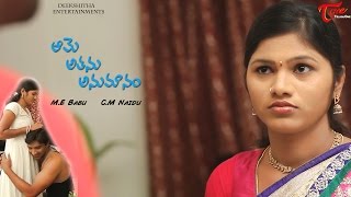 Aame Athanu Anumanam | Romantic Short Film