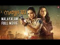 Satyabhama Malayalam Full Movie Kajal Aggarwal South Indian Action Thriller Malayalam Cinema
