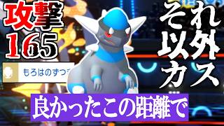 火力以外の全てを捨ててしまった「ラムパルド」とかいうロマン砲を至近距離でぶっぱした結果ｗｗｗｗ【ポケモンチャンピオンズ|Pokemon Champions】実況プレイ