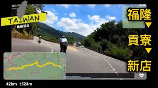 20250615 福隆-貢寮-雙溪-平溪-深坑 [4K]