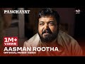 Aasman Rootha Official Music Video Panchayat Season 3 Swanand Kirkire Anurag Saikia JUNO