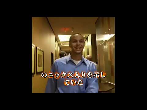 孤立から始まり、ジェームズをも魅了した——NCAAの「痩せっ子」はいかにしてNBAを変革したのか#stephcurry