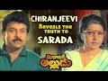 Mechanic Alludu Movie Scenes Chiranjeevi Reveals The Past To Sarada ANR Vijayashanthi