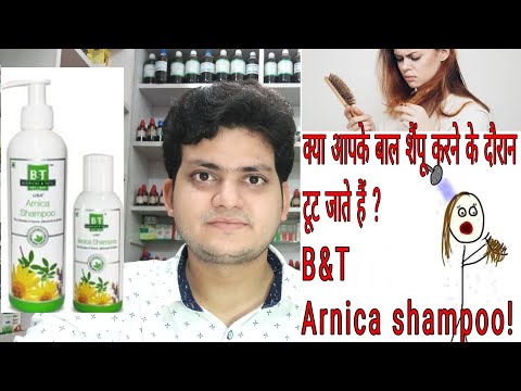 B&T Arnica Shampoo ! Hair Growth Shampoo ! for Treatment of Hair Fall