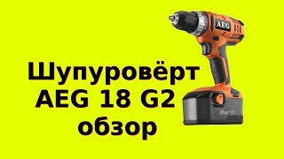 AEG BS 18 G2 Li-152 (4935433950) - відео 2