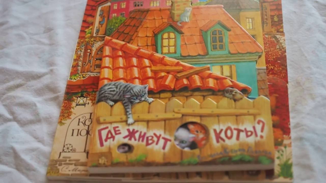 Самуил Маршак: Дом, который построил Джек