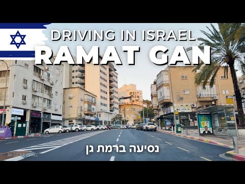 RAMAT GAN • Morning drive around the city • ISRAEL 🇮🇱 2024