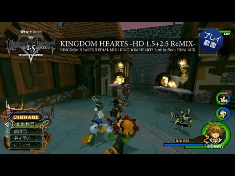 【KINGDOM HEARTS -HD 1.5+2.5 ReMIX-】プレイ動画（KHIIFM/KHBbSFM)