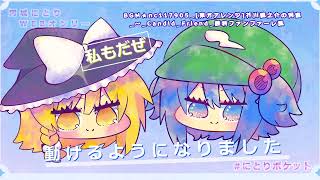 にとりポケット式動くゆっくり動画完成！＠河城にとりWEBオンリー開催しています。東方Project二次創作