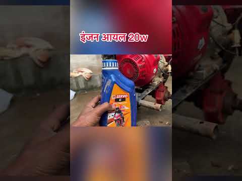 Power tiller Engine & Gear oil #shorts #powertiller #powerweeder